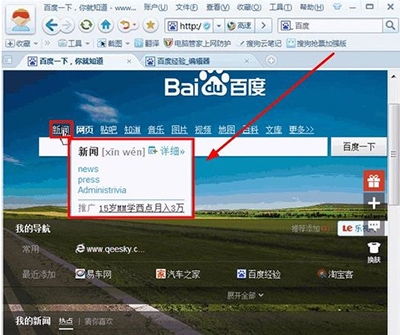 有道词典屏幕取词