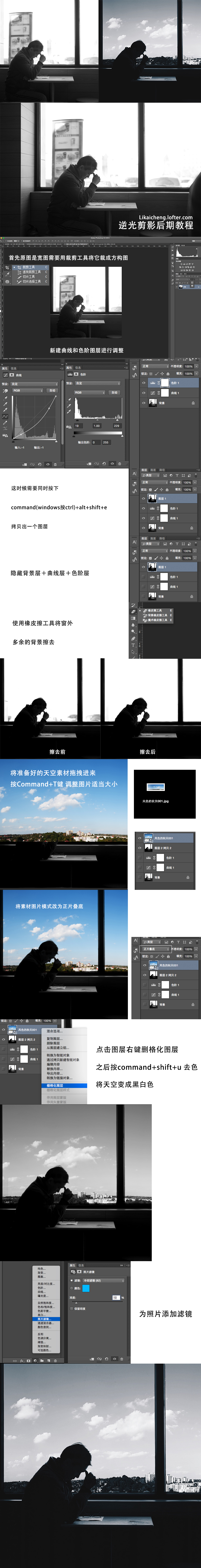 第一期逆光剪影后期教程 全福编程网