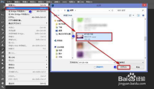 PS给图片打马赛克的3种方法图解  全福编程网