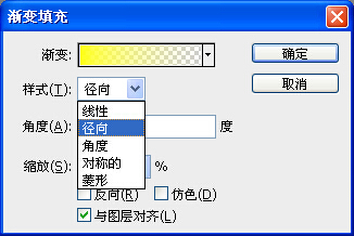 用Photoshop创造日落