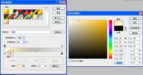 用Photoshop创造日落