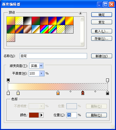 用Photoshop创造日落