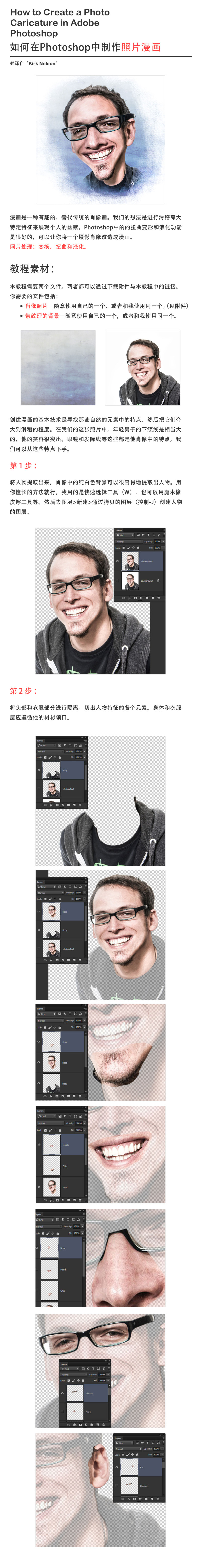 PS如何制作照片漫画 全福编程网