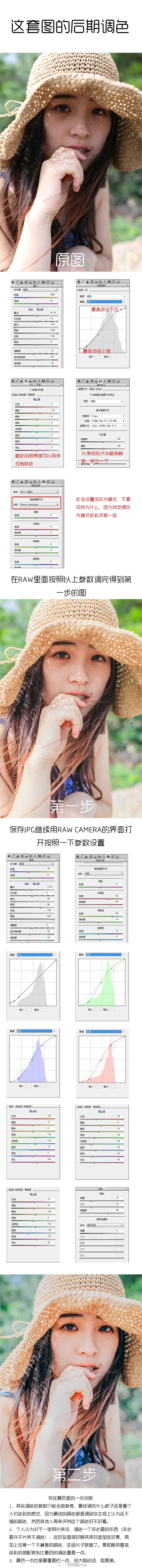 PS制作低饱和度清新人像调色 全福编程网