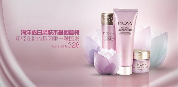 Photoshop制作非常精美的化妆品海报 全福编程网