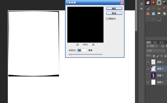  PS简单9步制作翘边的照片纸张