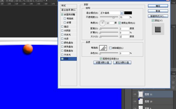  PS简单9步制作翘边的照片纸张