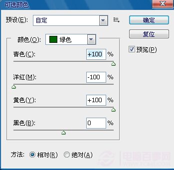 Photoshop将美女打造成冷色系清新教程 电脑百事网