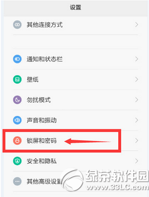小米4取消请勿遮挡橙色区域提示教程2