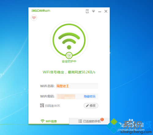 设置定时开关机