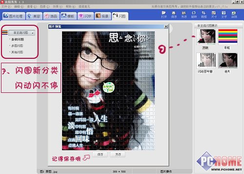 闪动效果截面图