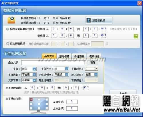 超级转换秀