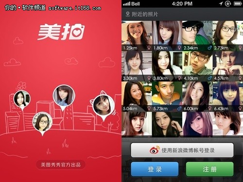 最潮自拍社区“美拍”公测 全福编程网