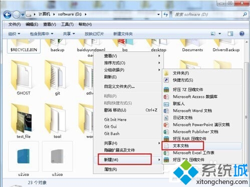 新建一个文本格式