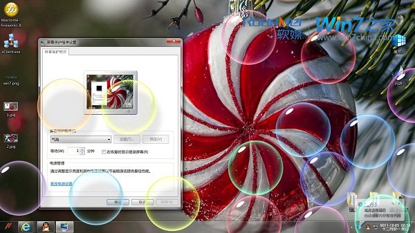 一键找出Win7隐藏的彩球屏保 全福编程网
