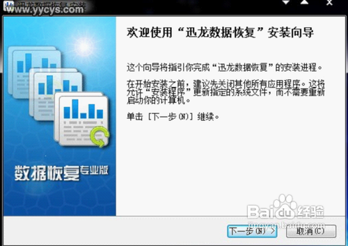 硬盘格式化后如何恢复数据 全福编程网