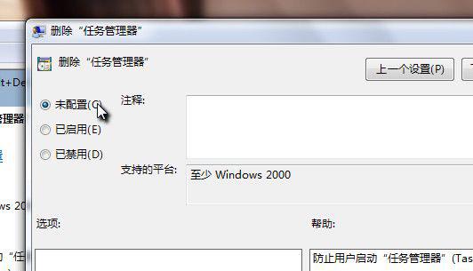 任务管理器打不开或任务管理器被禁用怎么办