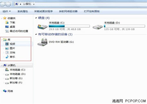 库功能让Win7变得流畅 全福编程网