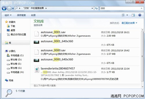 Win7库让文件管理起来更听话 全福编程网