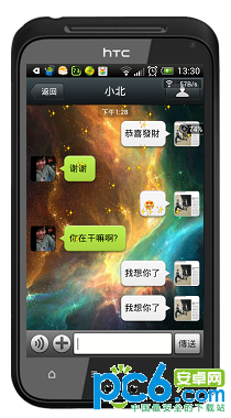 微信输入恭喜发财 生日快乐等意想不到的新功能 全福编程网