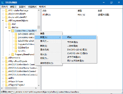 Win10右键加入“移动到/复制到”选项方法   全福编程网