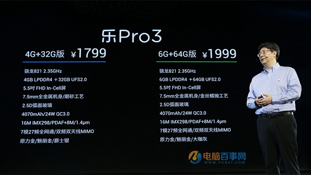 乐Pro3和乐2 Pro哪个好 乐Pro3与乐2 Pro区别对比