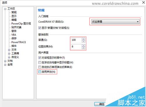 cdr怎么优化?   全福编程网