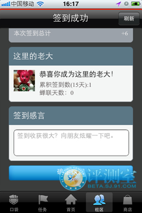 记录生活的足迹 七大LBS软件特色对比