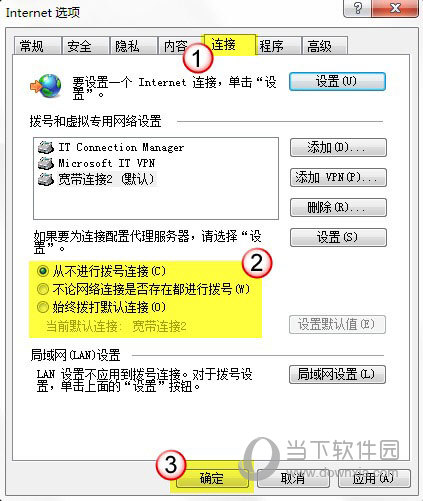 有道词典显示网络已断开怎么办 全福编程网