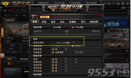 kk录像机怎么录制CF解说视频