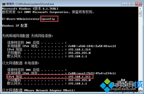 记录ipconfig