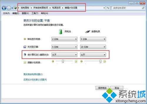 电源选项设置