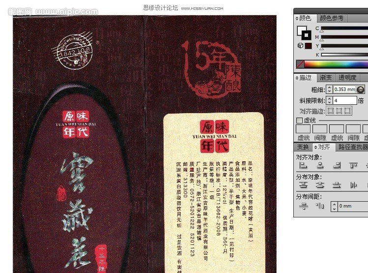 利用Photoshop和AI抠出复杂的图案中的印章   全福编程网