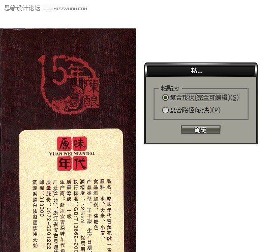 Photoshop和AI从背景复杂的图案中抠图印章,PS教程,思缘教程网