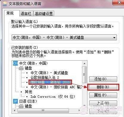 为什么笔记本键盘打不出字了