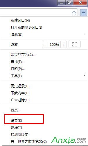 世界之窗浏览器如何清理缓存 全福编程网