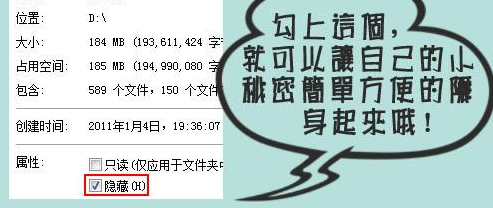 Win7系统技巧:显示隐藏文件的操作步骤 全福编程网教程