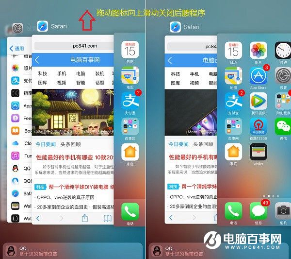 iOS10后台程序怎么关闭 iOS10关闭后台应用程序方法