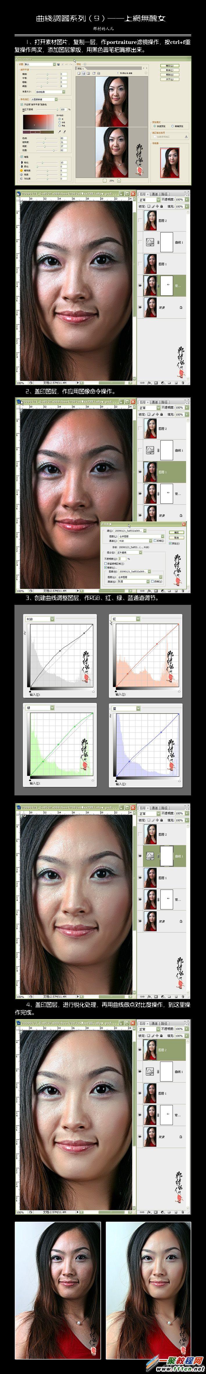 photoshop怎么去掉照片上痘痘？PS去掉照片上痘痘教程   全福编程网