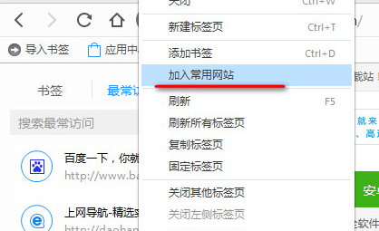 qq浏览器,qq浏览器怎么设置常用网站,qq浏览器常用网站设置方法