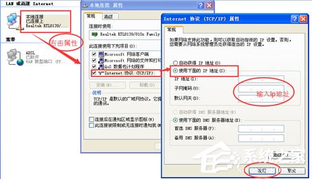 WinXP系统DNS是什么？设置DNS的方法