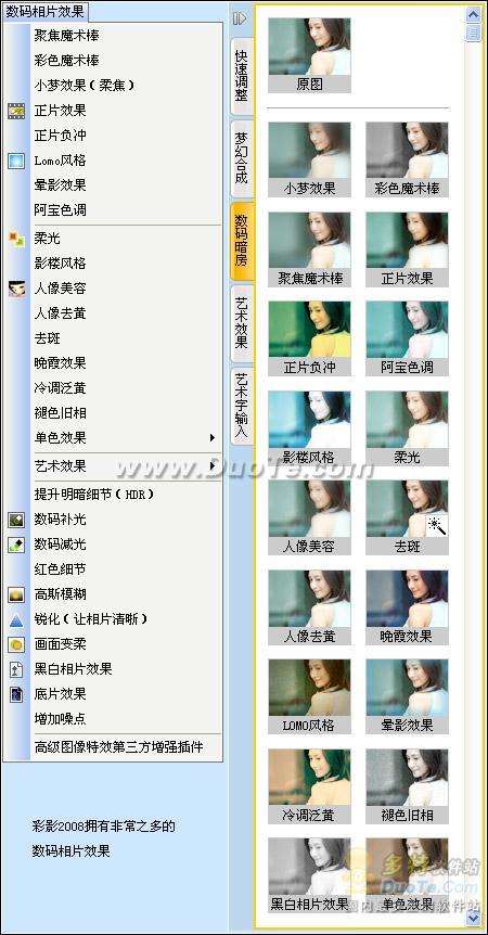 彩影打造专业影楼效果速成教程   全福编程网