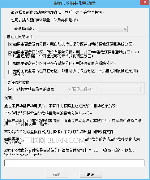 make-usb-disk