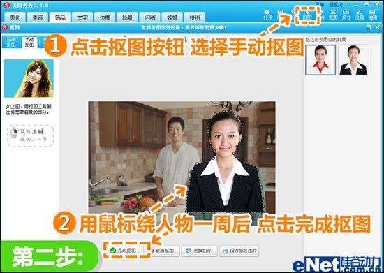 好玩又省钱 用美图秀秀做好看证件照