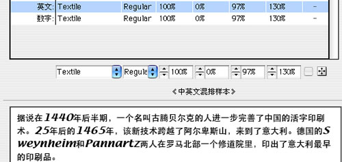 indesign中英文字体混合排版介绍 全福编程网网 indesign教程