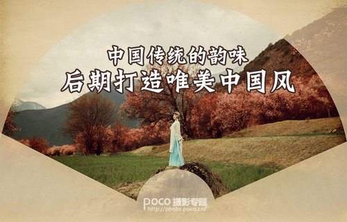 模仿仕女图 用后期打造中国风桃花人像   全福编程网