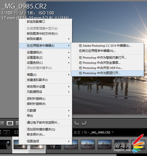 利用亮度蒙板进行曝光合成的基础实验