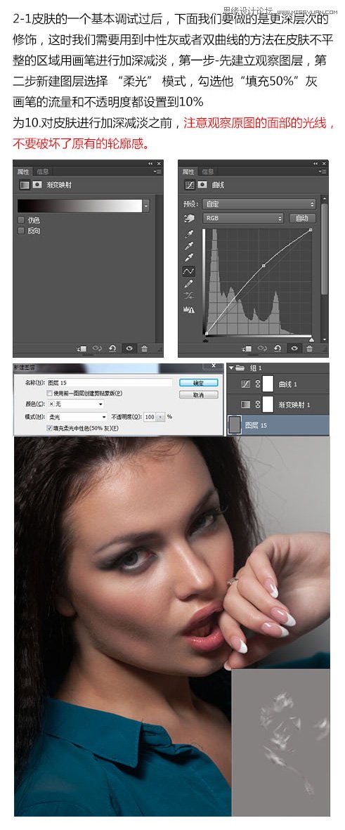 Photoshop给人像模特照片后期磨皮精修,PS教程,素材中国