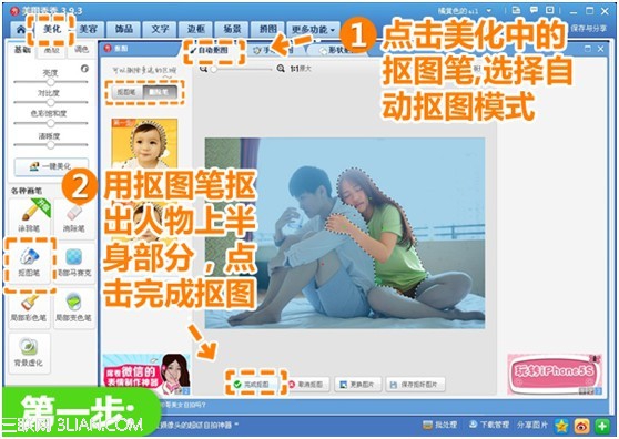 超有范儿！用美图秀秀打造双重曝光效果