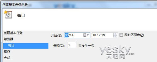 Win7任务计划 轻松预设让程序自动运行